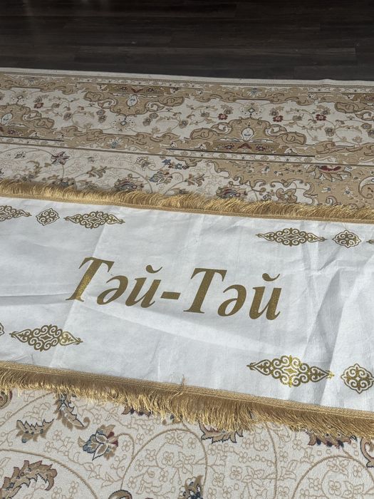 Продам дорожку для тұсаукесер