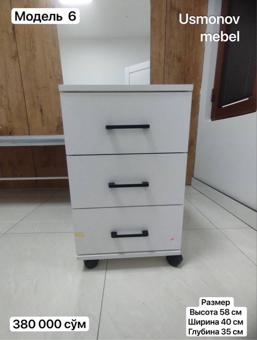 Тумбочка, тумба для дома и офиса. Est V nalichii.