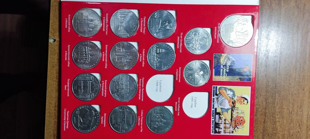 Юбилейные монеты СССР 65 из 68 монет