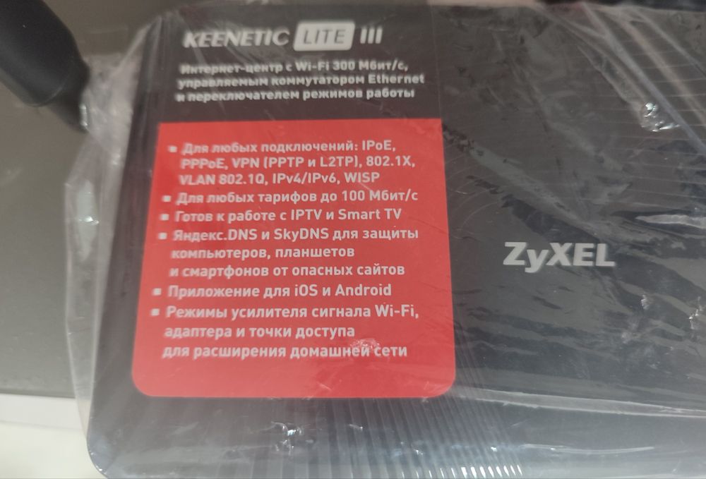 Модем роутер точка доступа реппитер Zyxel Keenetic Lite 3 видеонаблюде