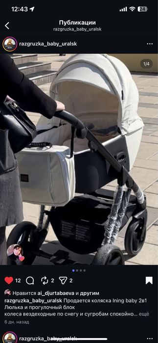 Срочно продам коляску 2в1 ining baby