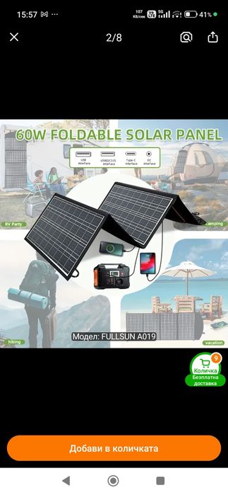 Соларен панел 60w сгъваем