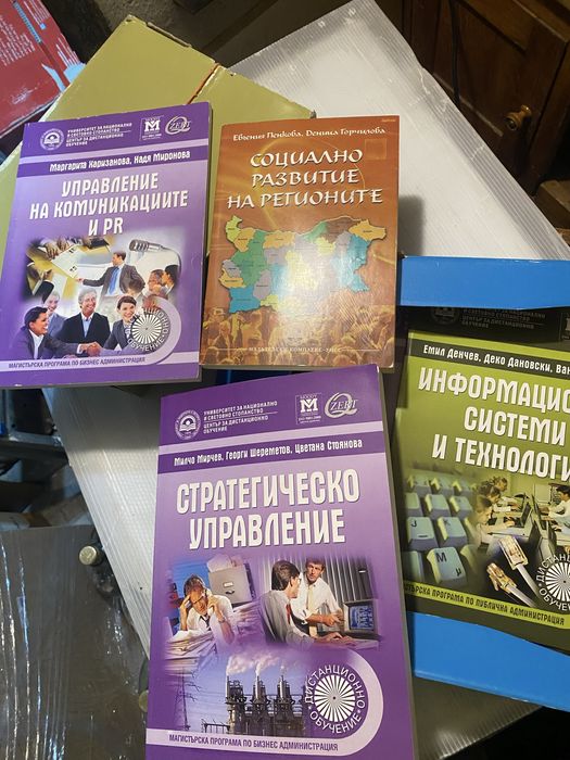 УНСС учебници