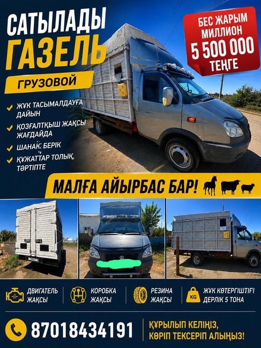 Жеке басты жер үй сатылады