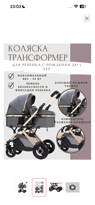 Коляски детские.!!