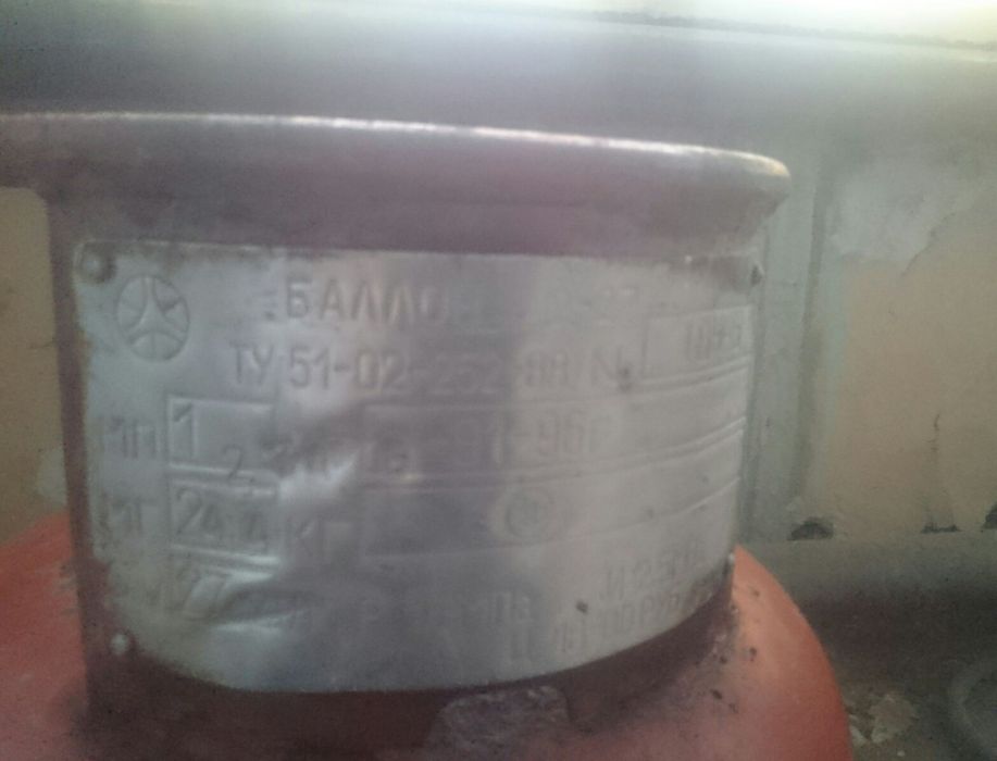 Продам Газовый балон 27л