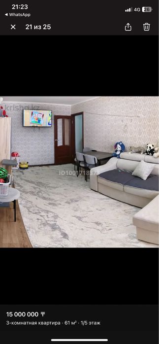 Продам 3 комнатную квартиру срочно.