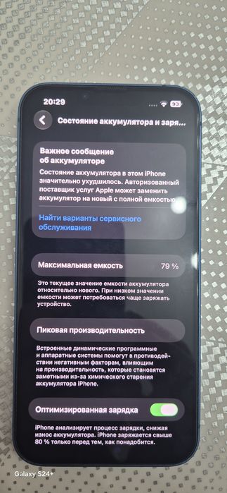 Продам айфон 13 в отличном состоянии
