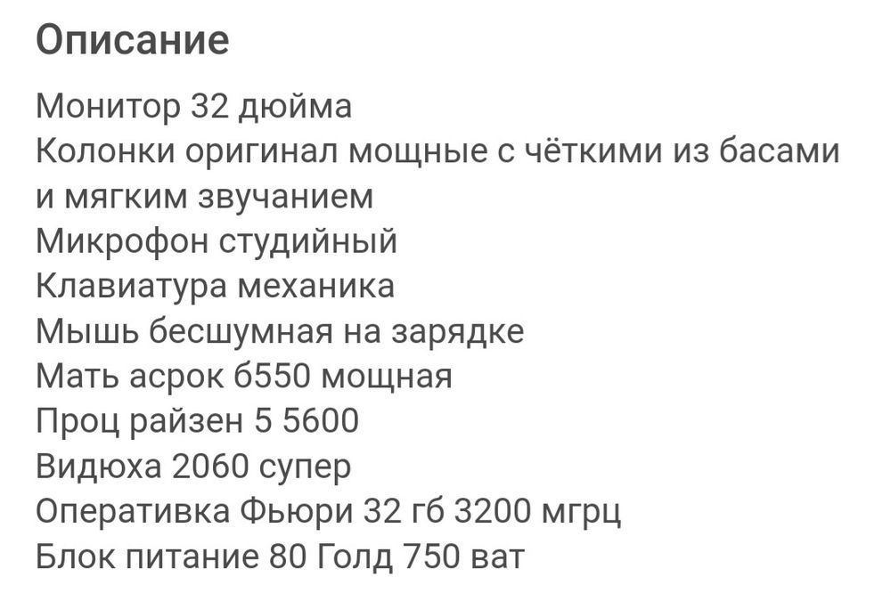 Продам компьютер на гарантии