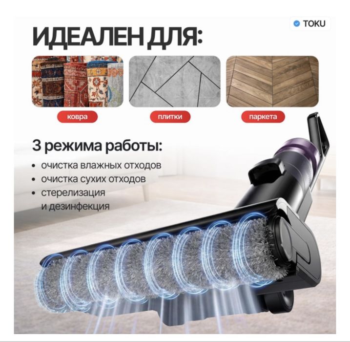Моющий ПЫЛЕСОС 3в1