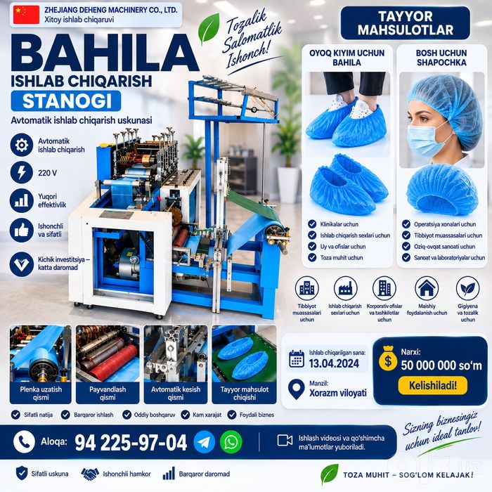 Bahila ishlab chiqarish stanogi sotiladi — avtomatik/ Станок д