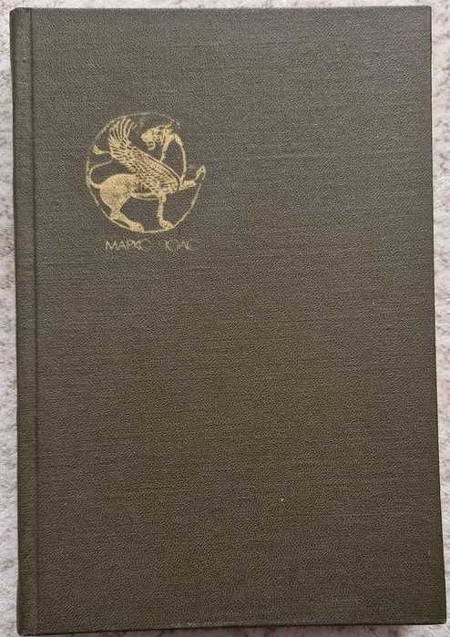 Продам книги по истории. воспоминаний. мемуары(Марко Поло,Сталин и др)