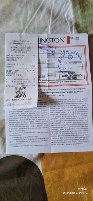 Тример за мъже Remington