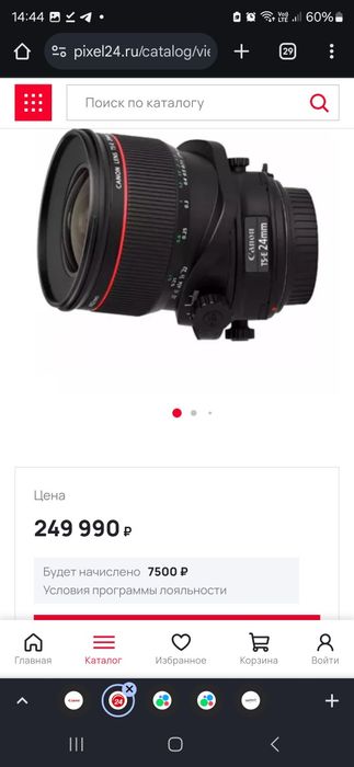 Объектив Canon TS-E 24mm f/3.5L II