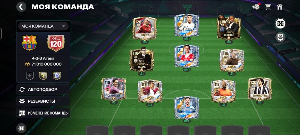 Продажа аккаунта 120 овр топ