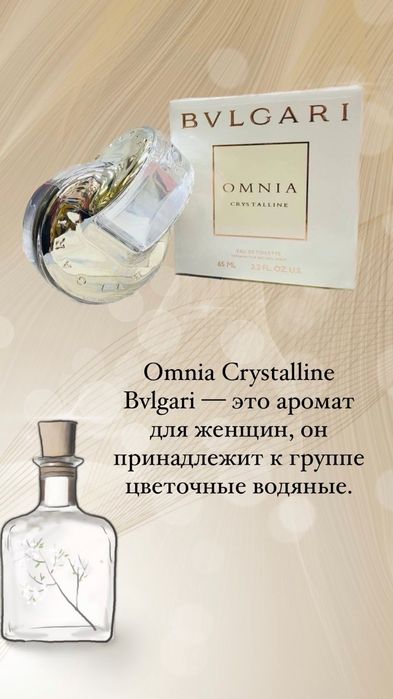 Французский  Оригинал құйылмалы парфюмдар