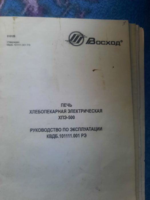 Продам печь кулинарную