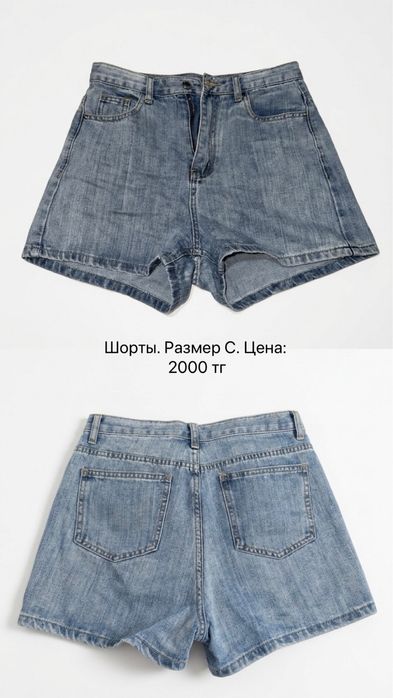 Распродажа вещей