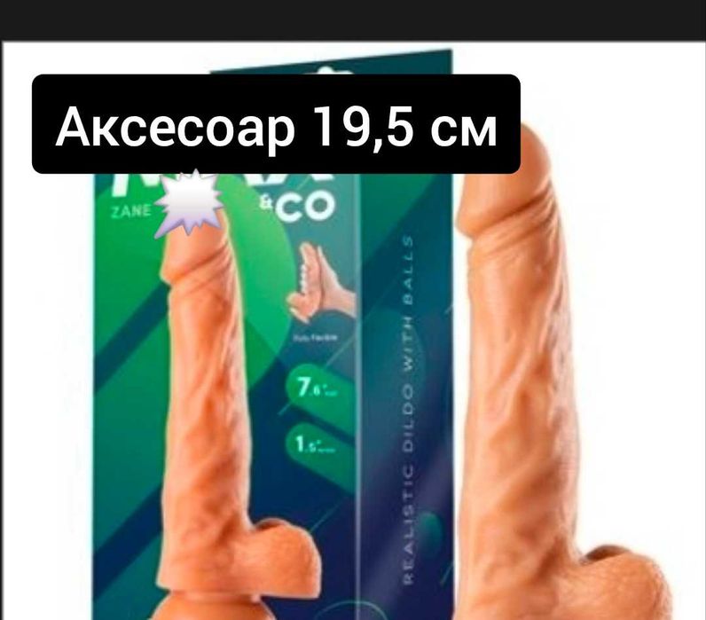 Аксесоар с функции 11 модела БДСМ