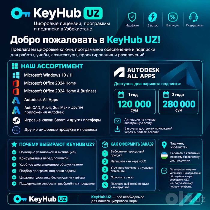Установка и настройка AutoCAD, Revit, 3ds Max в Ташкенте