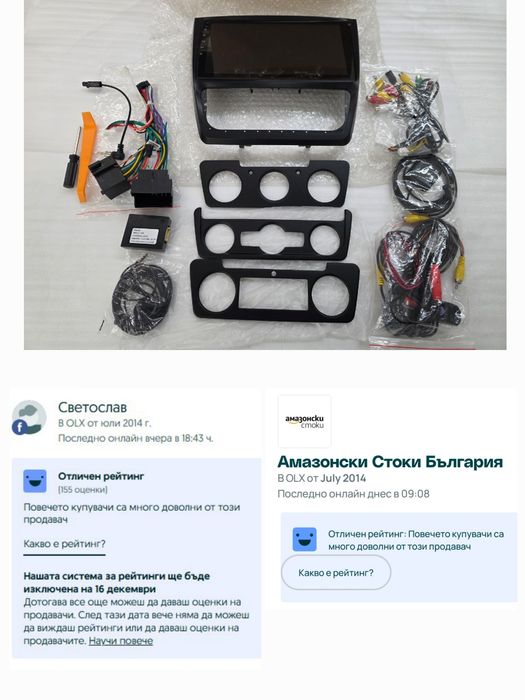 10.1" Мултимедия за Skoda Yeti 5L (2009-2015), Android 13, 4core, 1+32