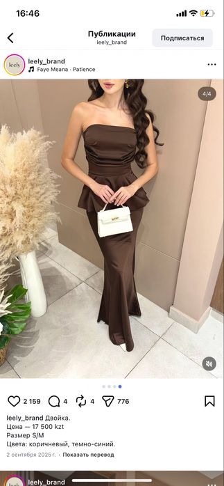 Элегантное платье/двойка