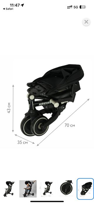 трехколесный велосипед новый