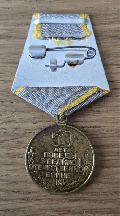 Medalia “50 de ani de la Victoria în Marele Răzoboi 1941-1945