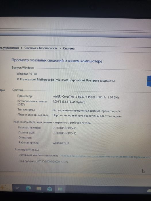 Ноутбук lenova i3