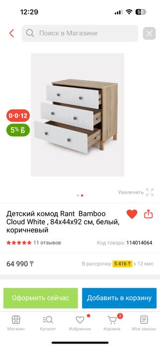 Пеленальный комод