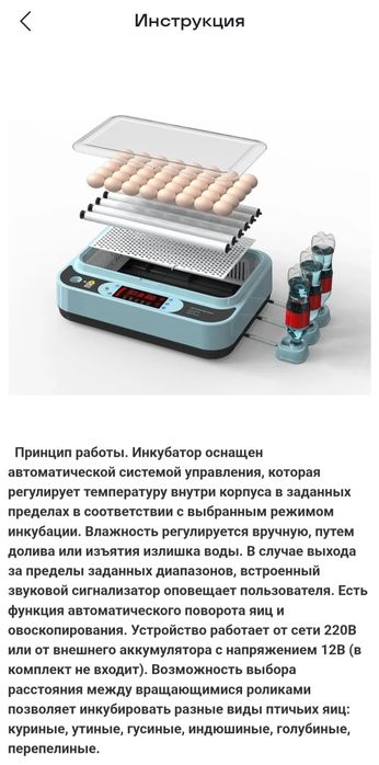 Инкубатор сотилади