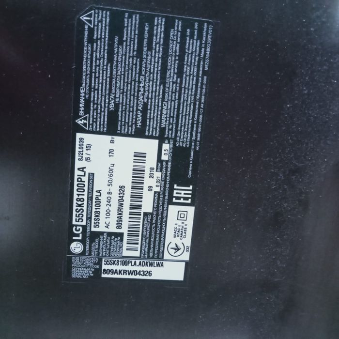 Телевизор LG Super UHD (SK8100)