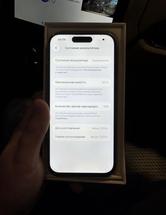 Iphone 15 pro продам