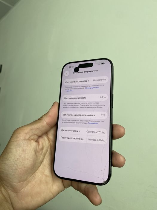 продаю айфон 16 про 256 гб