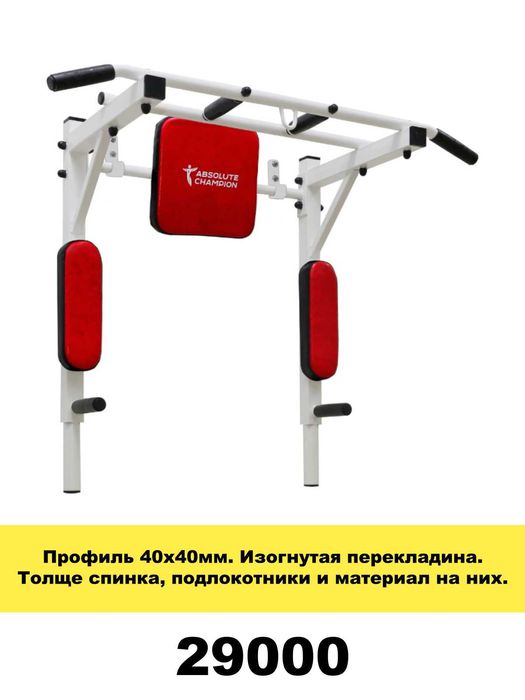 Турник, брусья, пресс 3в1