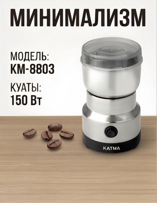 Кофе,Для дома,Кофе молка,Чай,Лате,