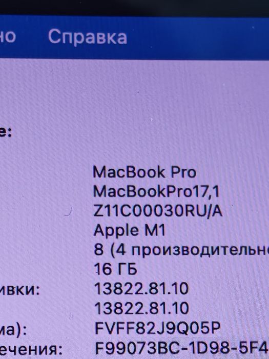 MacBook Pro 13 M1 16/1tb
