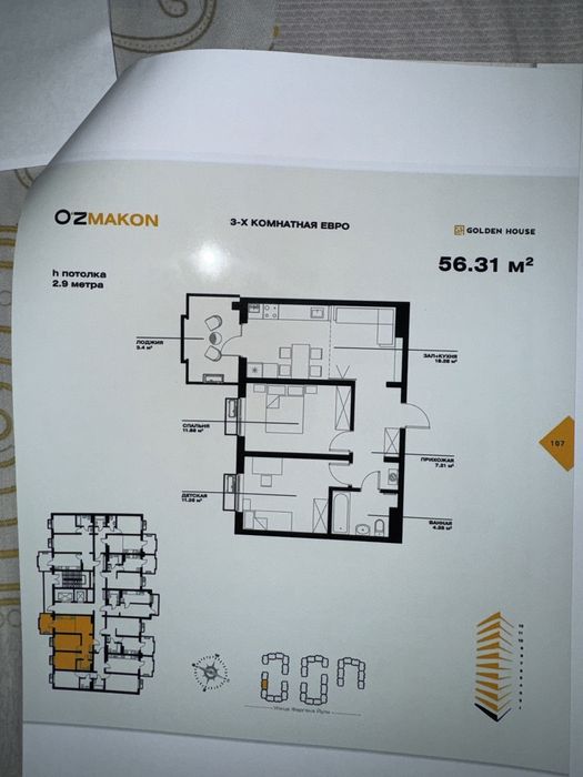 O'z Makon Golden House 3/4/16   56.37m2
