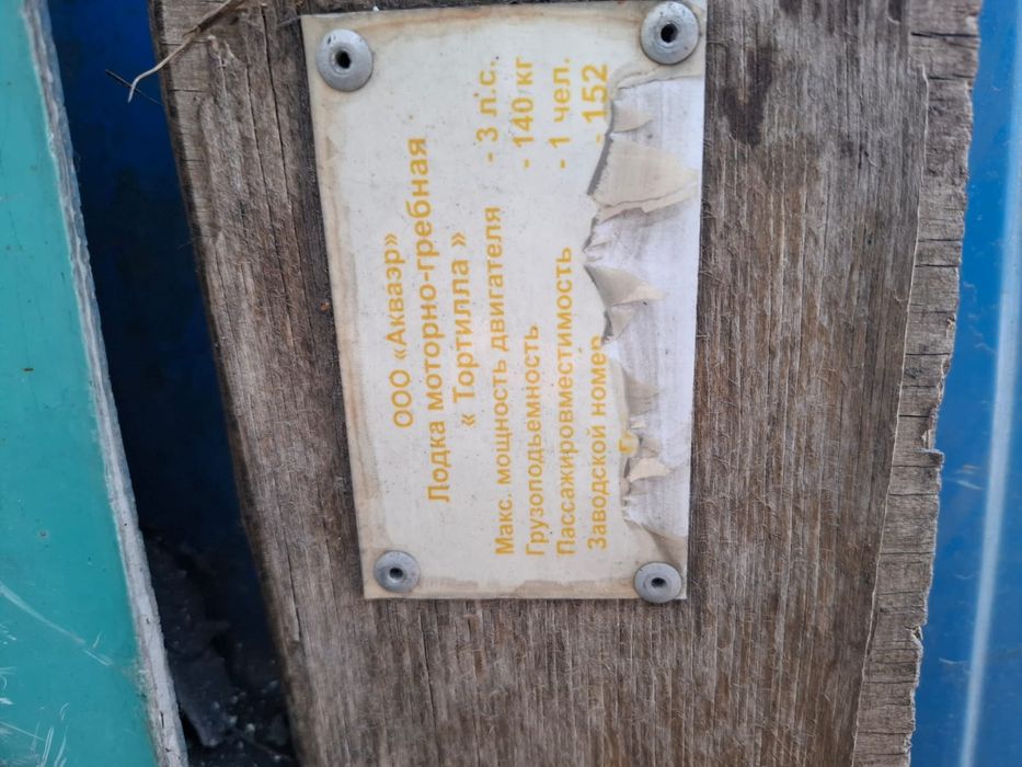 Лодка тортила пластик