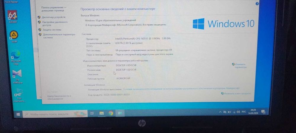ноутбук HP 250 G0