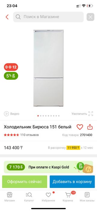 Продам холодильник Бирюса