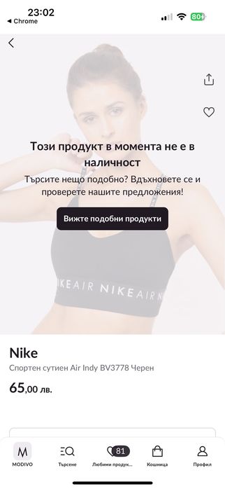 Nike АIR  спортен топ
