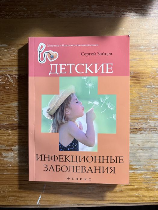 Книги медицинские