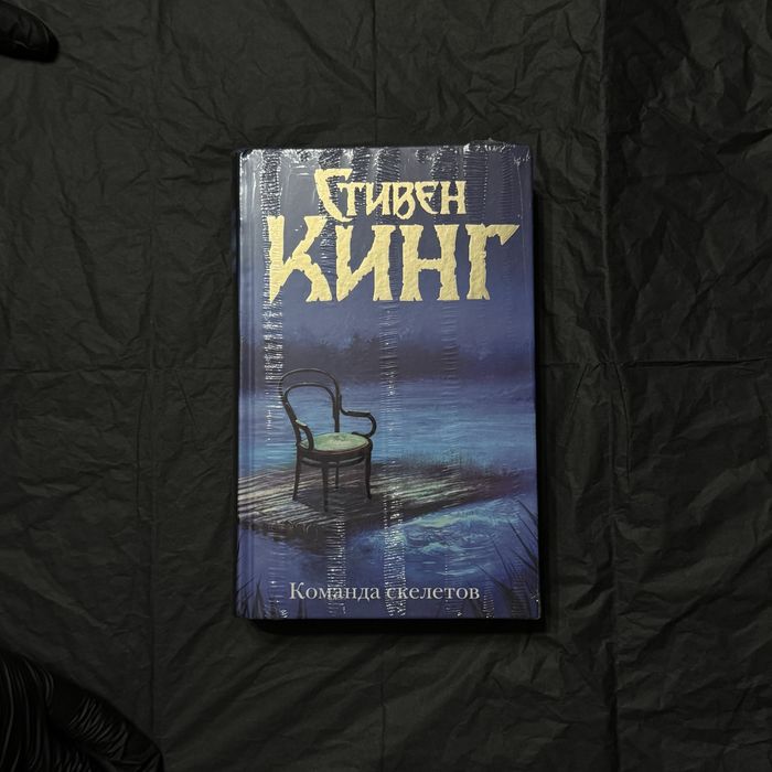 Продам Книги Стивена Кинга