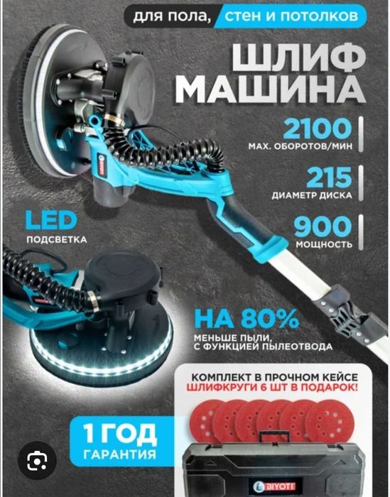 Девор патолок шлиповка