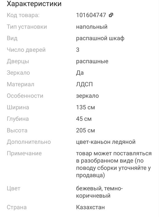 Продам шкаф в спальню.