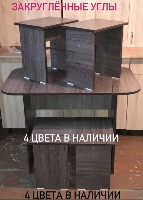 Продам стол кухонный+4    табуретки