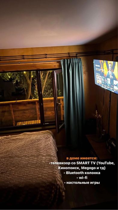 Домик в горах отдых