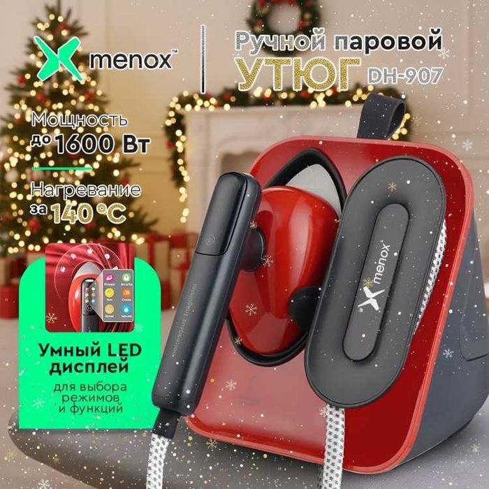 парогенератор утюг