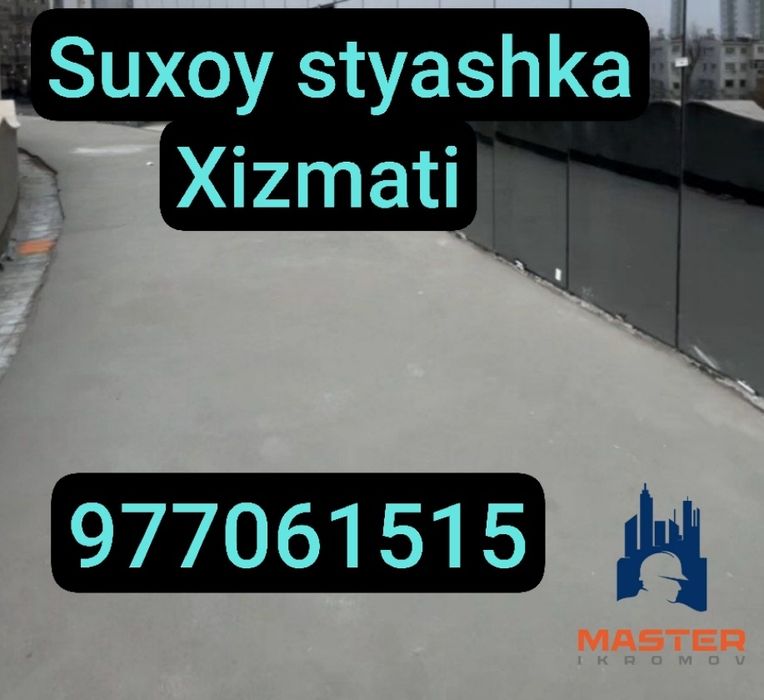 Стяшка_сухая_стяжка_styashka_quruq pol_styajka